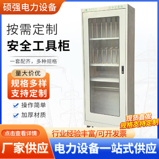 Power Safety Tool Cabinet, Intelligent Dehumidification Cabinet, Electrician Cabinet, Insulated Distribution Room Special Cabinet, Power Metal Cabinet Appliance