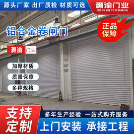 地下停车库铝合金卷闸门仓库涡轮快卷门不锈钢螺旋硬质快速卷帘门