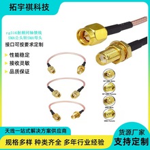 RG316���lͬ�S��SMA���^�DSMAĸ�^�B�Ӿ��θߜ��p�y����