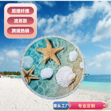 圆形沙滩巾超细纤维流苏巾定制跨境沙滩户外圆毯印花亲肤户外巾