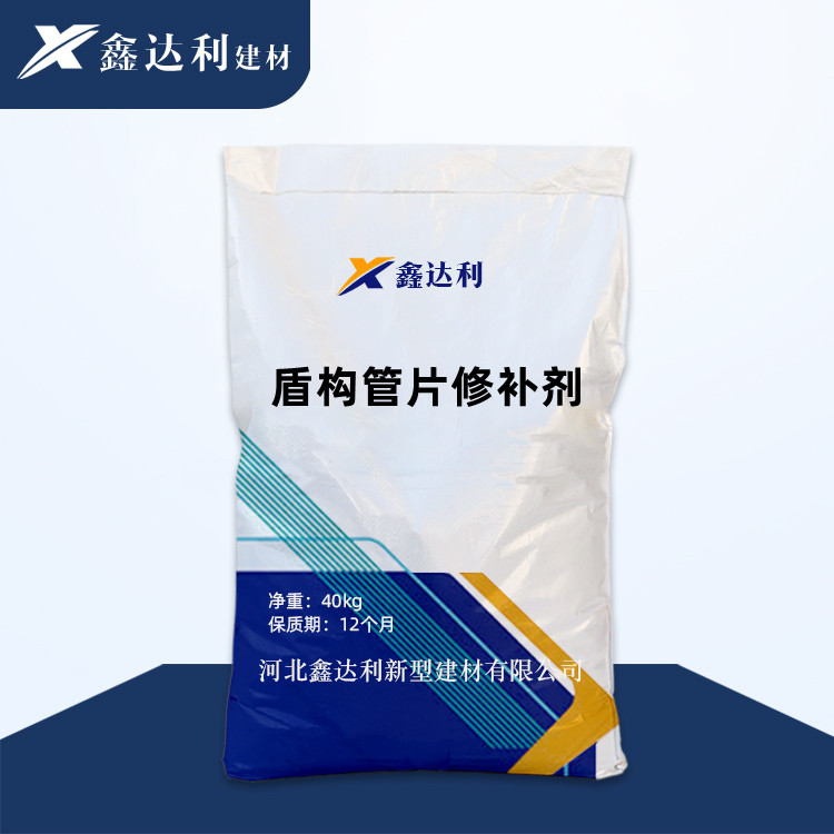 河北工厂直供盾构管片修补剂管片修补剂量大价优