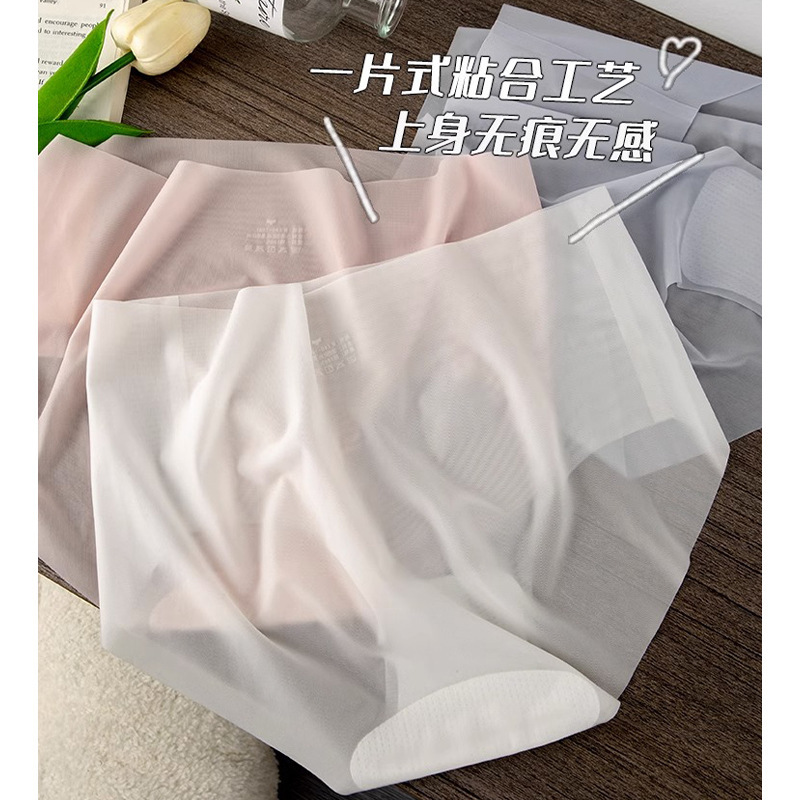 Ropa interior de seda de hielo sin costuras pantalones de máscara delgada de verano para niñas de secado rápido transpirable 3D tridimensional Peach Hip calzoncillos desnudos