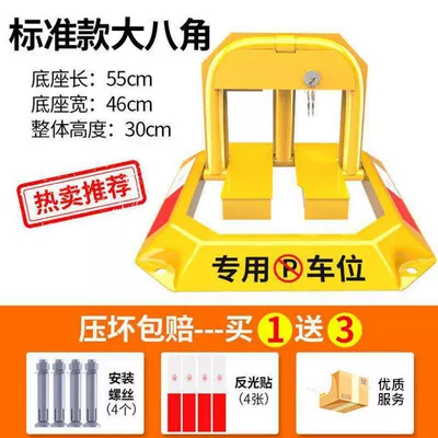 anti-collision fixed anti-occupation parking space – Car lock - big-octagonal-punch
