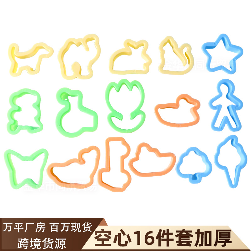 源头厂家空心模具加厚款式多样儿童diy橡皮泥太空玩具沙模具批发