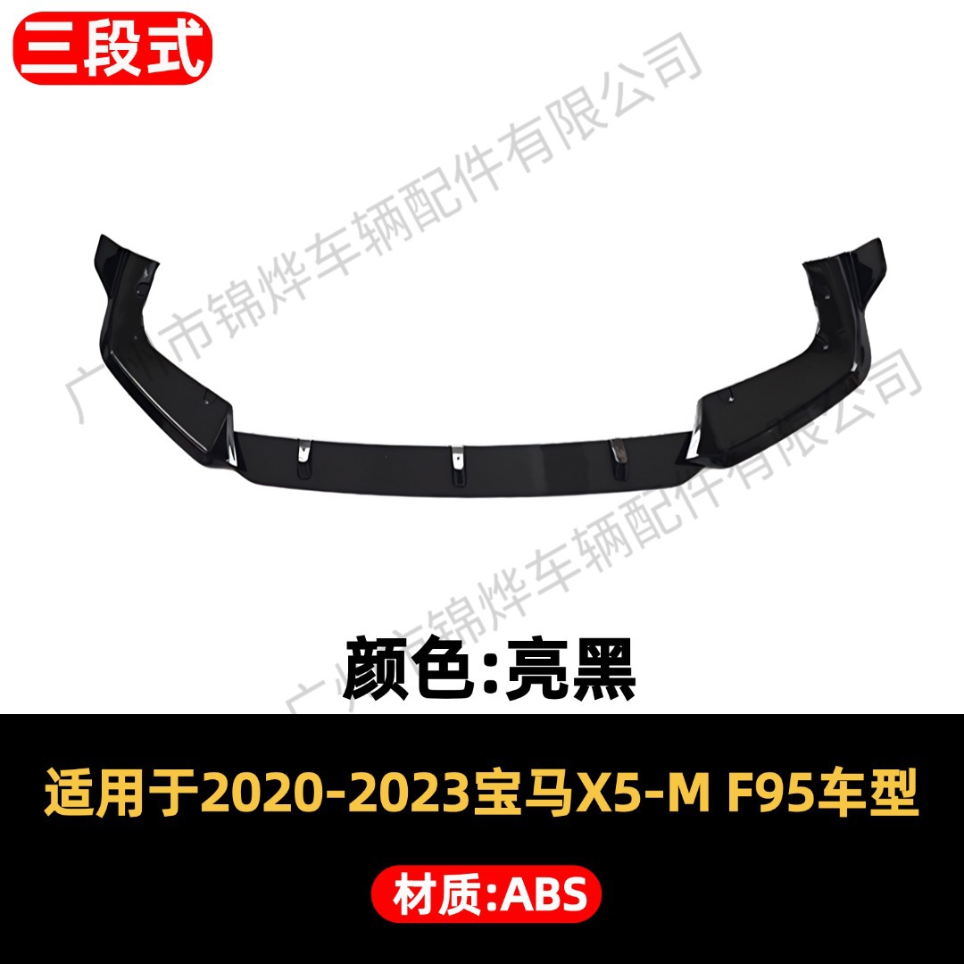 Suitable for 2020-2025 X5M F95 X6M F96 Competition models, 3-section front lip spoiler kit