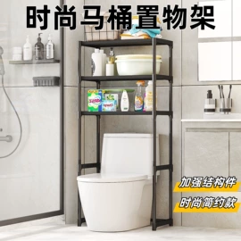 马桶架;衣帽架;洗衣机架