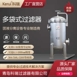 不锈钢袋式过滤器石化润滑油过滤设备除杂净油过滤机源头厂家