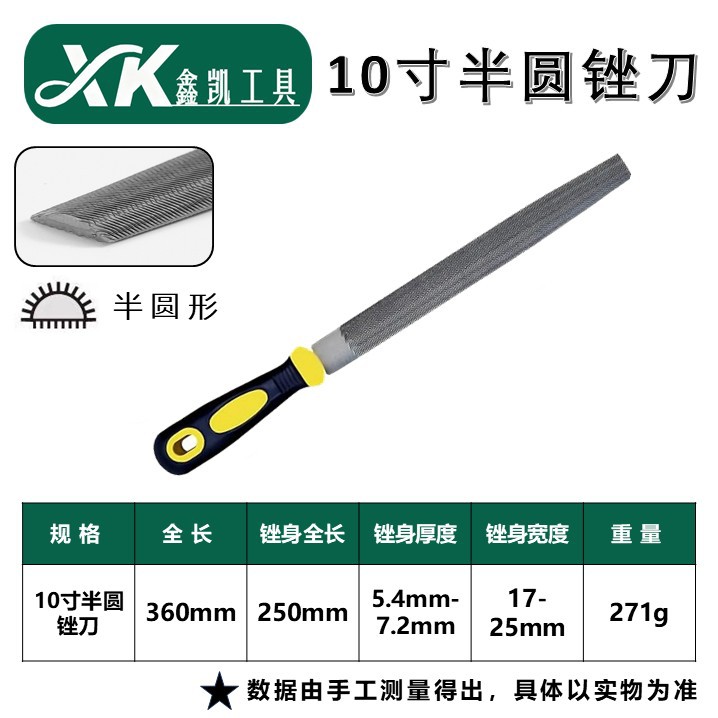 Напильник XINKAI полукруглый 10 дюймов