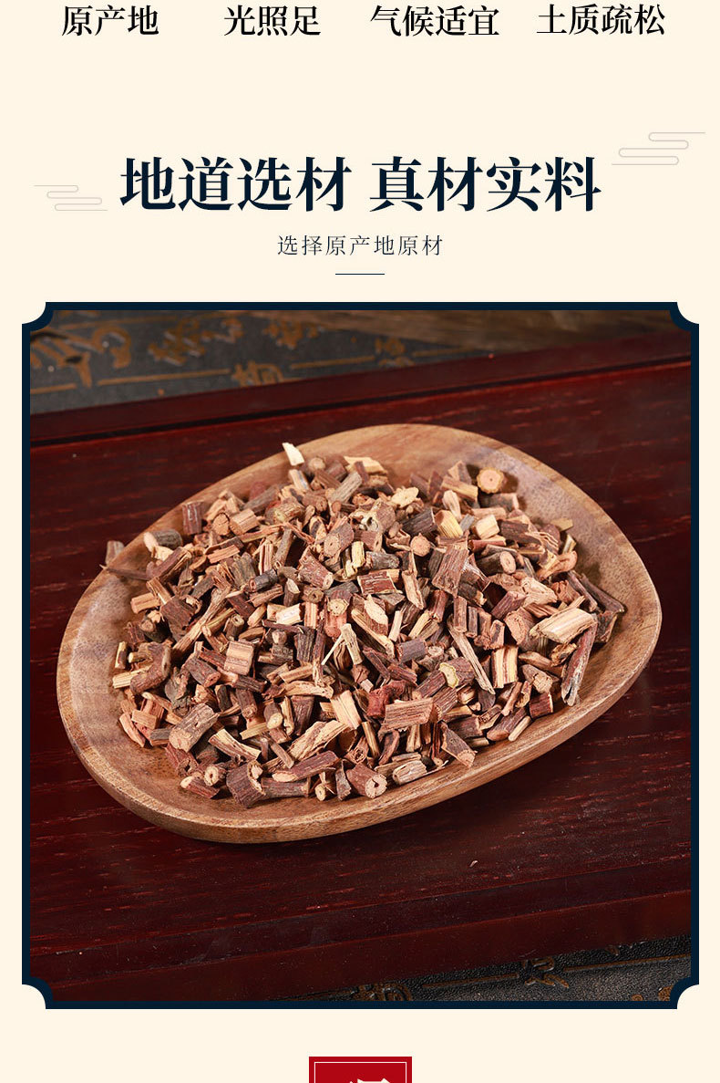 Ye Jiao Teng Dried Stem Slices (Polygonum multiflorum Caulis) — Shou Wu Teng Food Herb key features