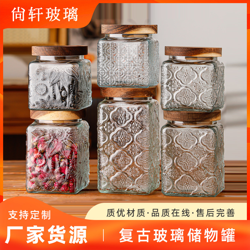 复古浮雕海棠花纹玻璃罐密封罐储物瓶厨房家用杂粮零食竹盖收纳罐