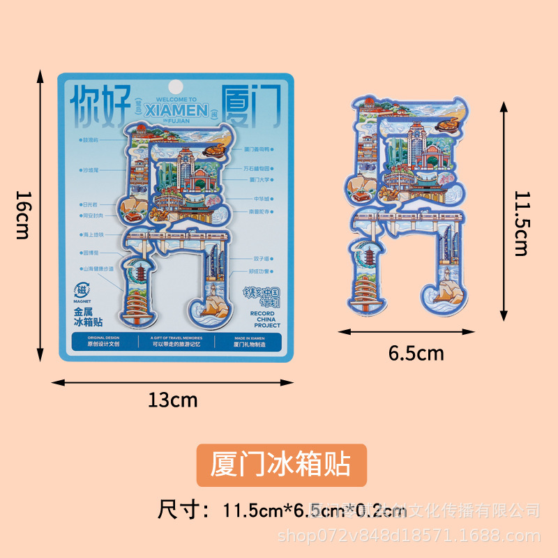 創意厦門南京重慶西安武漢磁気金属凹凸冷蔵庫は特色観光スポット観光記念品を貼ります。|undefined