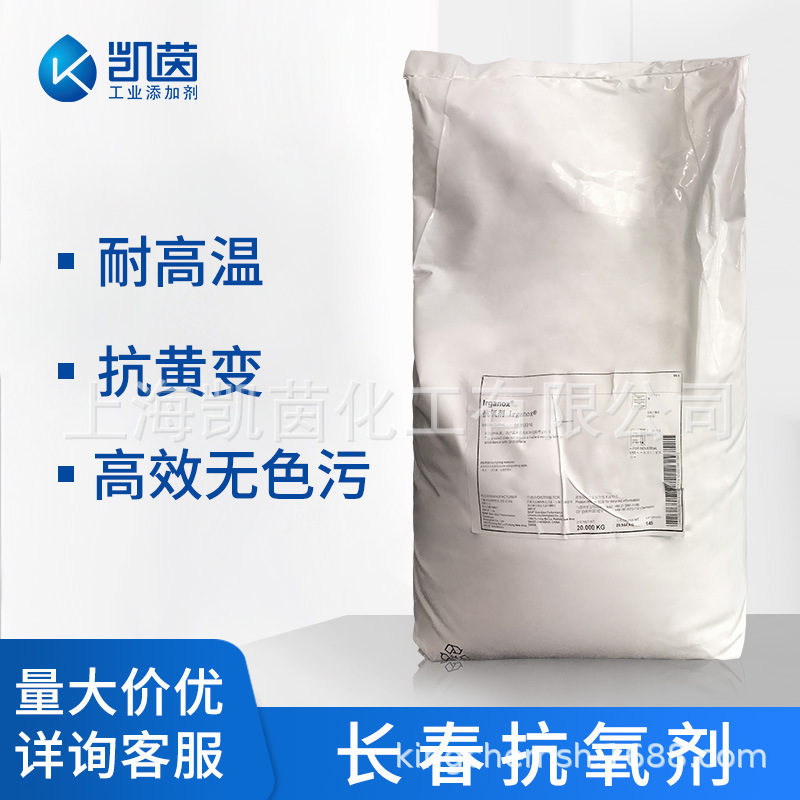 台湾长春受阻酚抗氧剂ADK STAB AO-50（1076）低挥发防老剂