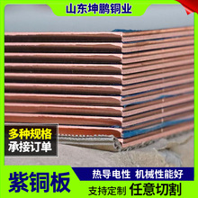 现货t2 紫铜板红铜板 纯铜切割电子电器用铜块0.5 1.0 1.5mm