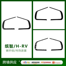适用于本田22款缤智VEZEL改装 HR-V/HRV方向盘 左右饰条亮片装饰