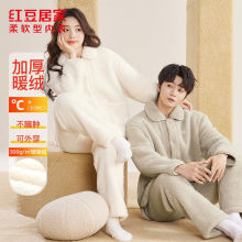 红豆男士睡衣秋冬款女情侣装珊瑚绒加厚法兰绒外穿家居服简约休闲