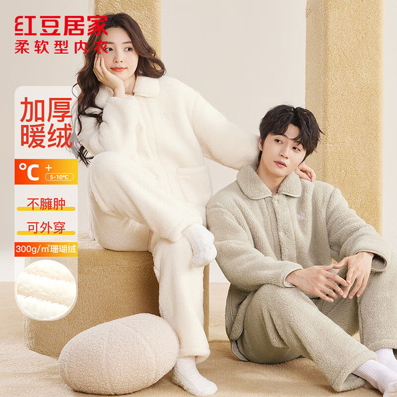 红豆男士睡衣秋冬款女情侣装珊瑚绒加厚法兰绒外穿家居服简约休闲