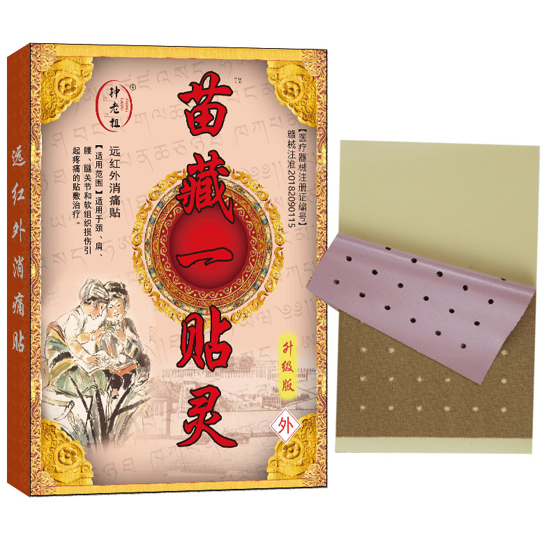 Wholesale Cervical Joint Plaster with Air-Permeable Liniment for Traveling Business, Sales Promotional Gift, Street Stall Supply