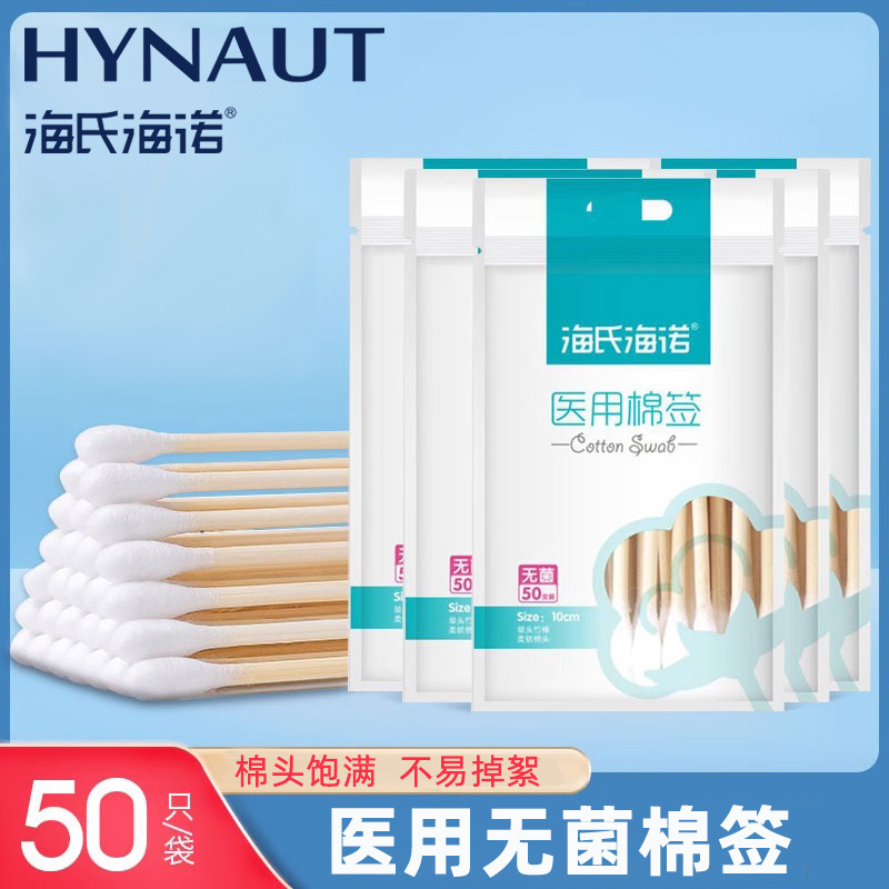 Wholesale Hainuo Health Medical Sterile Cotton Swabs Disposable Absorbent Cotton 50 Pieces Single-Headed Household Self-Sealing Cotton Swabs