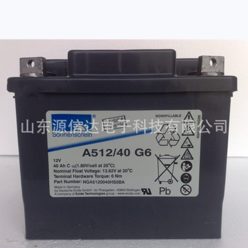 德国阳光A512/40A胶体蓄电池A512/40G6免维护12V40AH备用电源用