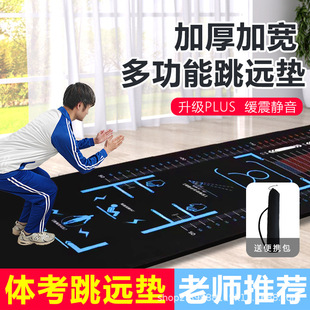 Special Long Jump Test Mat Non-slip Home Indoor Floor Mat Training Equipment Special Long Jump Mat for High School Entrance Examination Sports