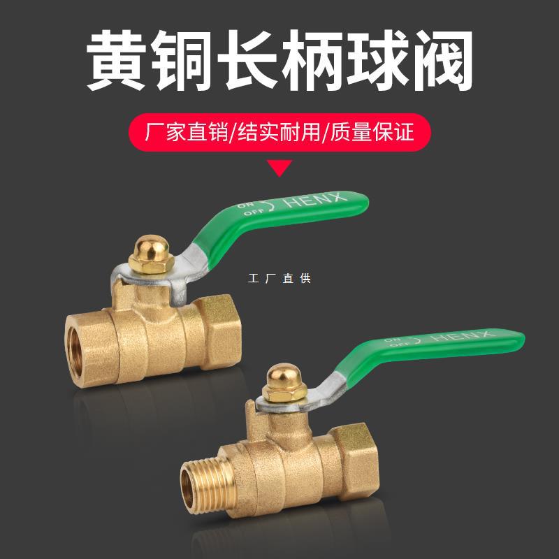 加厚气动气泵内外丝球阀 绿柄全铜软管小阀门 水管气管自来水开关