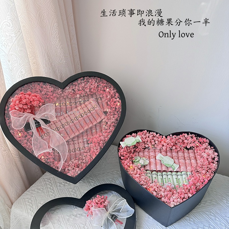 5.20情人节超大爱心盒有钱花满天星送男女友的生日新年礼物七夕