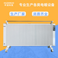 环诺 碳纤维电暖器 远红外取暖器 家用节能电暖气 速热碳晶电暖器
