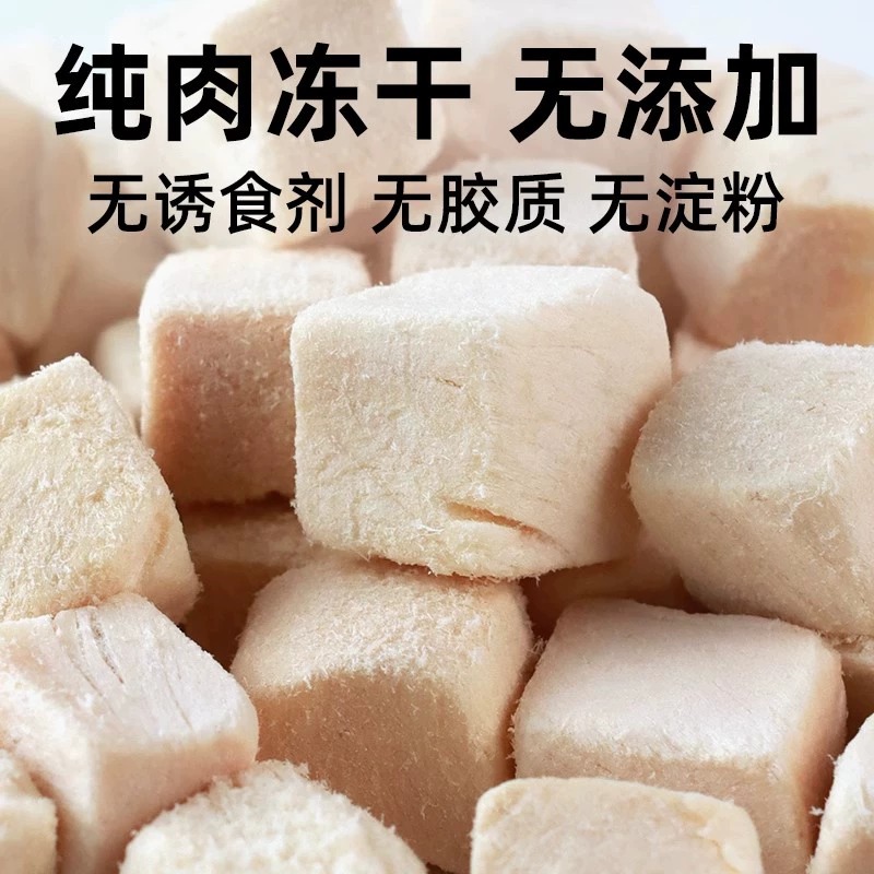 Pechuga de pollo Aperitivos para gatos liofilizados Granos de pollo Perros para mascotas Comida para gatos Pechuga de pollo Carne seca Codorniz para aumentar la grasa y la nutrición