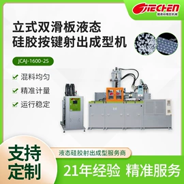 橡胶成型机;注塑机;其他橡胶机械