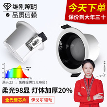 筒灯防炫光全普led筒灯嵌入式孔灯客厅家用筒灯75mm开孔天花灯