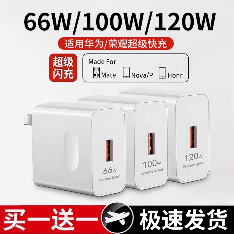 66/100/120W ヘッド 6A データケーブル Huawei mate60/nova13 携帯電話超高速充電器に適しています|undefined