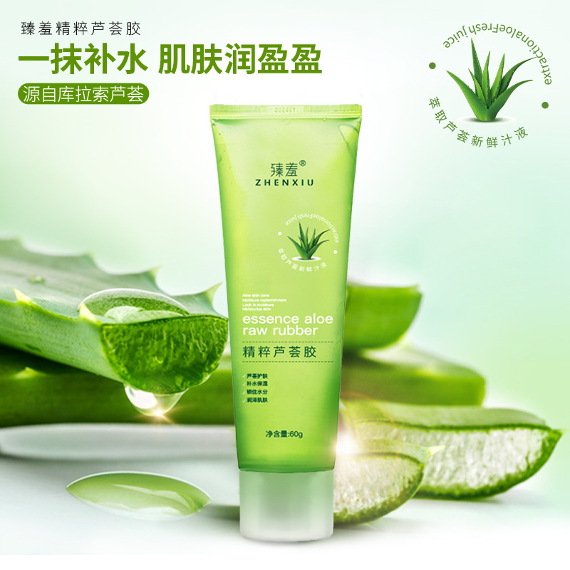 臻羞精粹芦荟凝胶修护补水保湿晒后祛痘芦荟胶批发正品温和修护