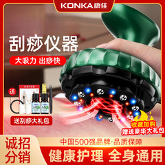 Konka 電動スクレーピング器具全身ユニバーサルマッサージスクレーピングボード石カッピング器具経絡スクレーピングデバイス教師の日