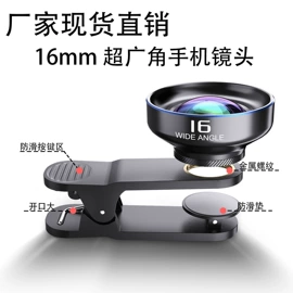 手机镜头;运动摄像配件;摄影摄像器材