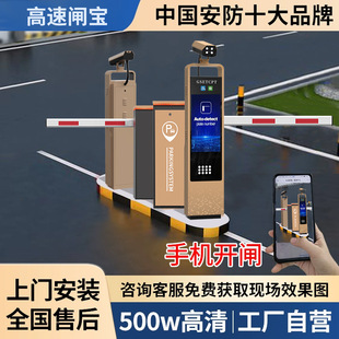 New License Plate Recognition and Barrier All-In-One Machine Community Access Control Automatic Toll Management High-Definition License Plate Recognition System
