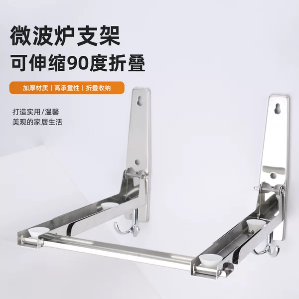 Microwave Storage Rack Stainless Steel Kitchen Bracket Wall-mounted 90-degree Bracket Storage Rack Wall Rack Oven