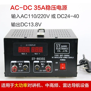Marine Sanou SY-8035 3 DC/AC Регулируемый трансформатор постоянного тока от 220/24 до 13,8/24 В