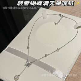 4-8mm天然淡水珍珠轻奢蝴蝶流苏项链蝴蝶镶嵌爱心锆石尾部可调节