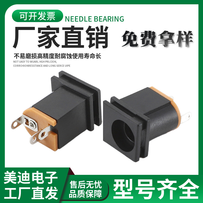 厂家直销DC015A直流电源插座13*15.5立式带卡槽 2.1 2.5针