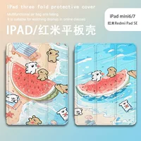 Подходящий для Apple iPadmini7 линейка щенок 6 Honor x9 Xiaomi 7PadSE мультяшный защитный чехол планшета