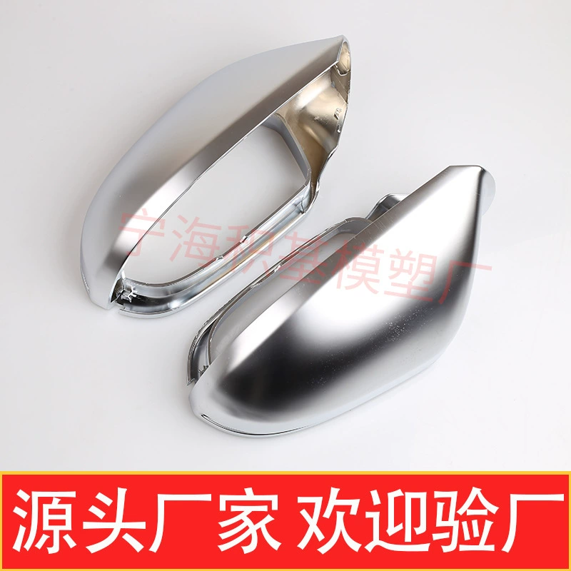 Подходит для Audi A6C7 со сменным каналом, вспомогательный корпус зеркала заднего вида, матовое гальваническое зеркало заднего вида, белый гриб