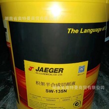 JAEGER �e�ܰ�ϳ�����ҺSW-135N/130������/ �����͡�ԭ�S���l��