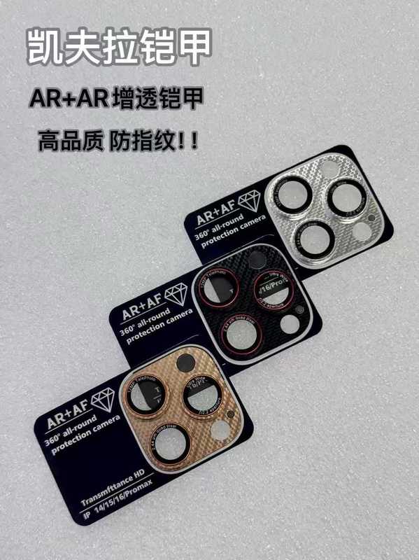 适用苹果16promax手机镜头膜新款凯拉夫铠甲一体防指纹16pro铠甲|undefined