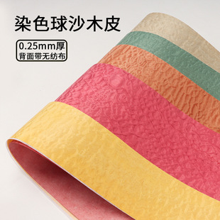 ���控�o���� Ⱦɫ��ɳľƤ