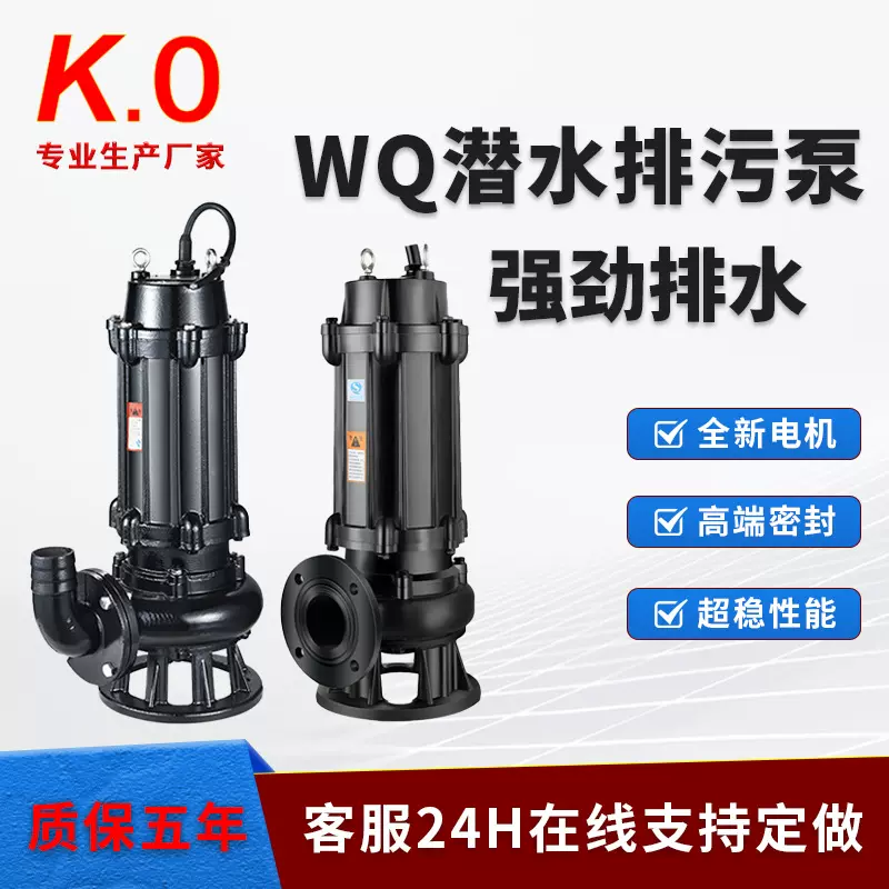 污水提升泵潜污泵农田水坑抽水高扬程家用潜水排污泵大流量增压泵