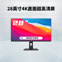 28英寸4K电脑显示器绘图办公台式IPS液晶屏幕专业绘图升降大屏幕
