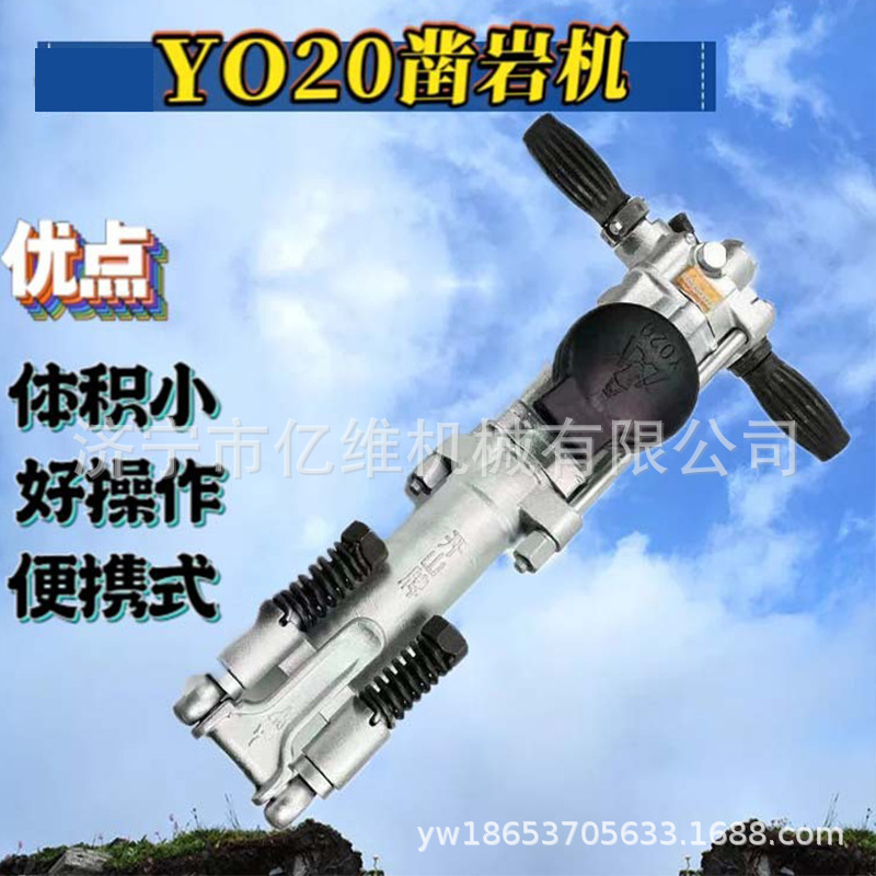 凿岩机YO18风钻机气动手持式矿用打孔破碎破碎锤开山挖机