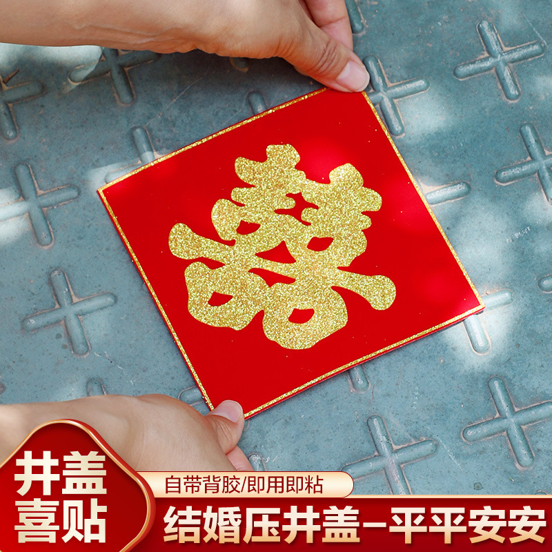 Papel rojo flocado no tejido con sello de cubierta de pozo con pegatina autoadhesiva guiada por el camino