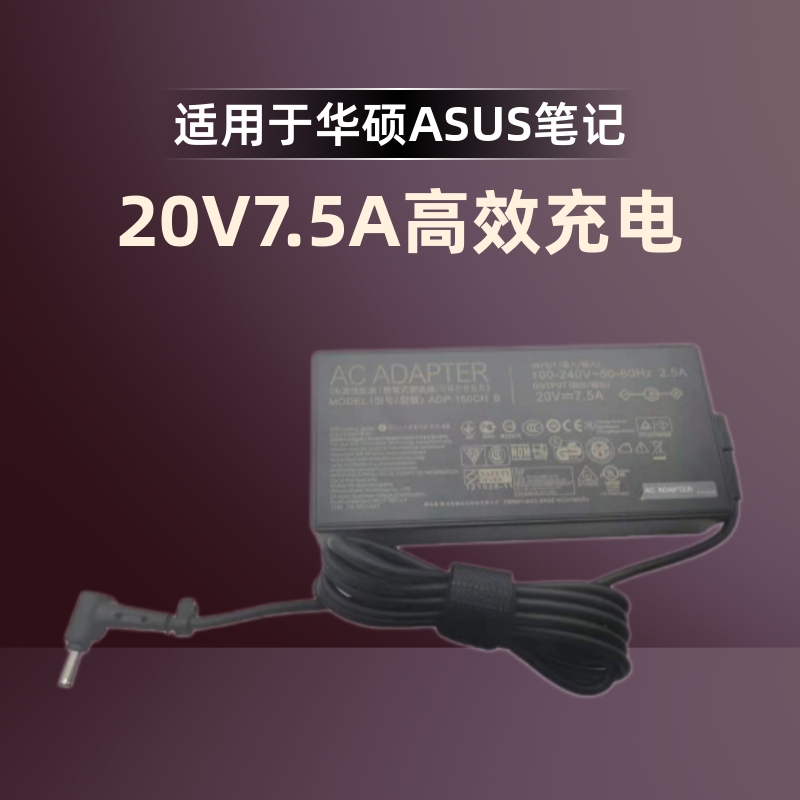 Suitable for Asus Rog Gaming Laptop Charger Flying Fortress 7 Fx95G Fx95D Notebook Charger