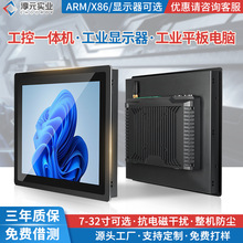 19寸安卓工业平板电脑 嵌入式工控触摸显示器linux工业触控一体机